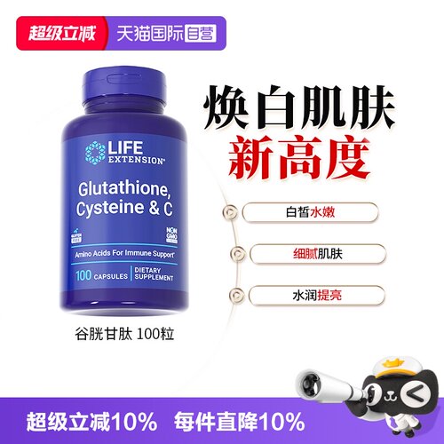沿寿还原型谷胱甘肽口服美白丸