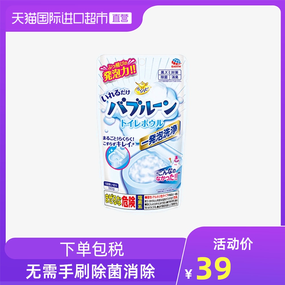 日本安速泡沫清洁剂厕所马桶除臭去异味神器洁厕灵除垢洁厕液宝 天猫国际进口超市 淘优券 日本安速泡沫清洁剂厕所马桶除臭去异味神器洁厕灵除垢洁厕液宝 天猫国际进口超市 淘优券