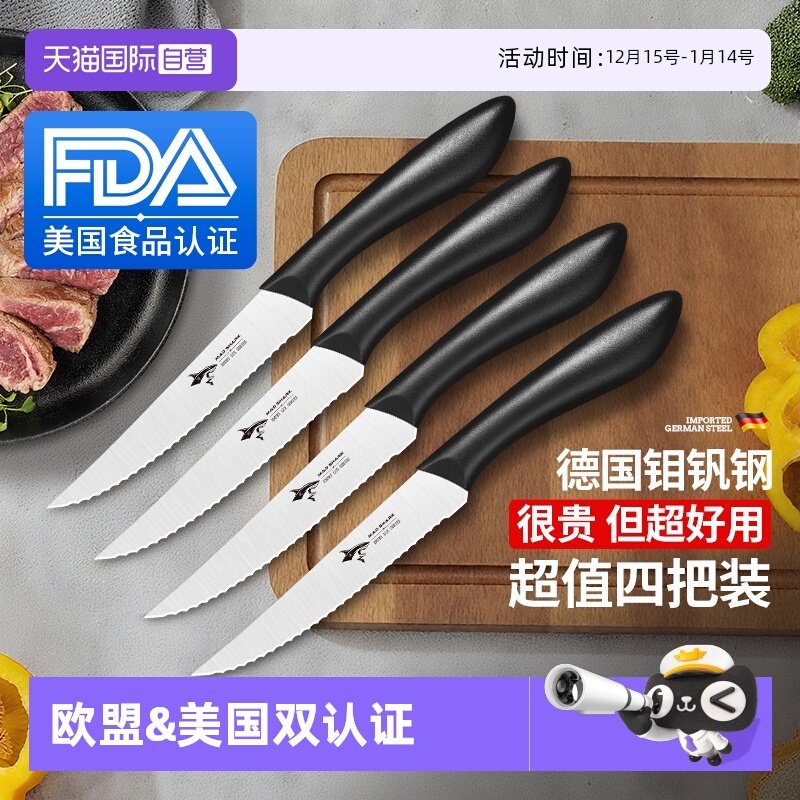 【自营】狂鲨德国进口刀具套装厨房不锈钢切牛排刀西餐专用牛扒刀