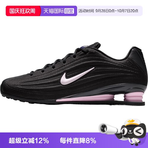 【自营】NIKE耐克SHOX Z女子运动休闲鞋运动鞋HQ7540-006
