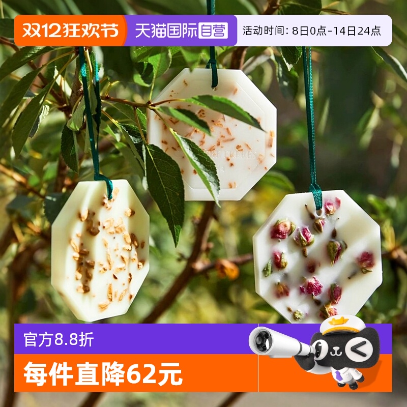 法国CarriereFreres香薰蜡片