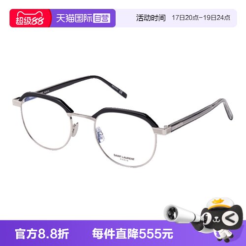 YSL圣罗兰眼镜架圆形金属