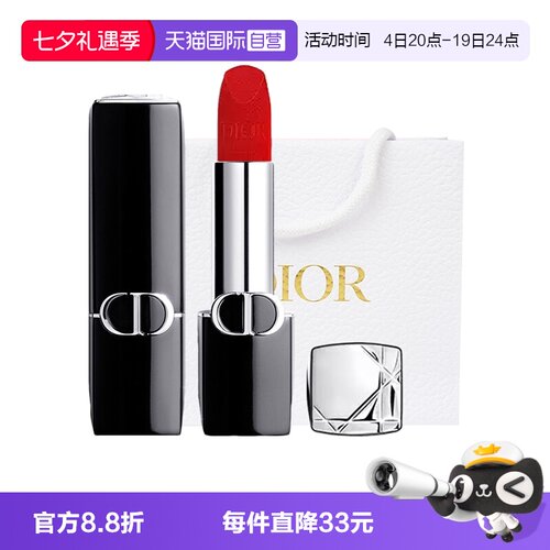 【自营】Dior/迪奥口红烈焰蓝金唇膏丝绒缎光720#772七夕女生礼物