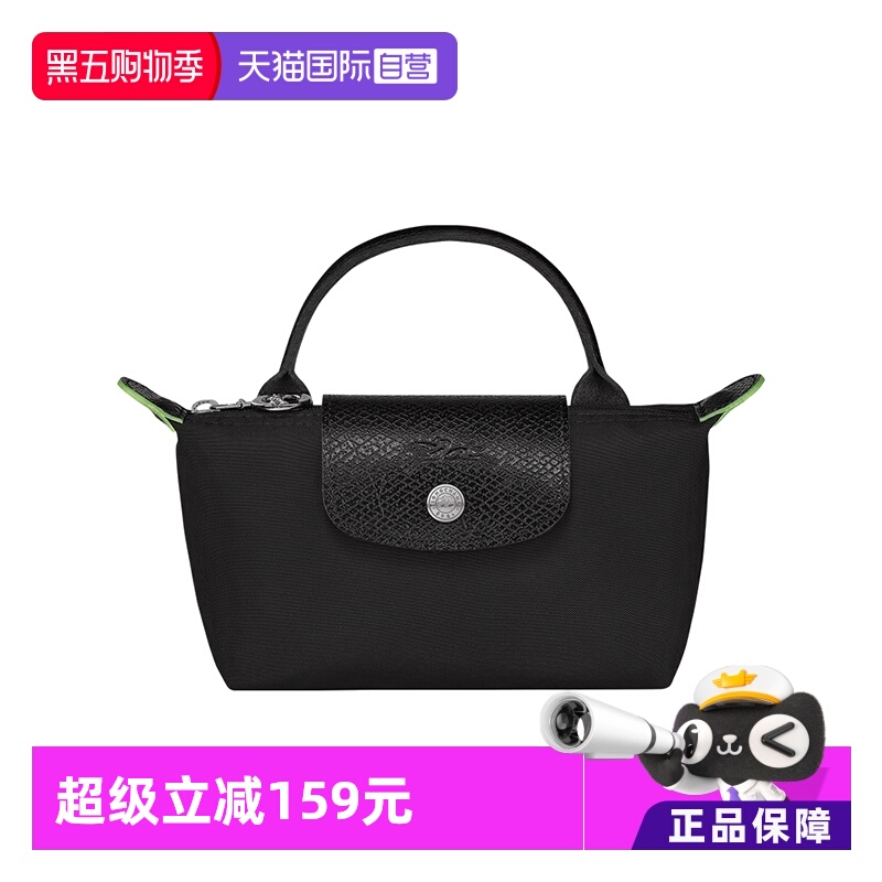 通用款女包LONGCHAMP/珑骧