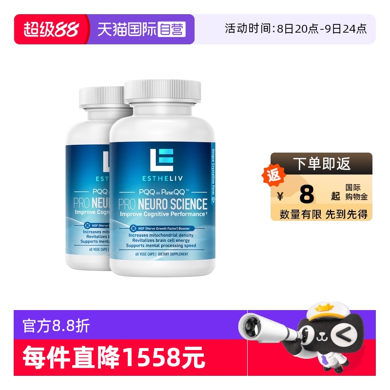 PRO中老年补脑PQQ+辅酶Q10