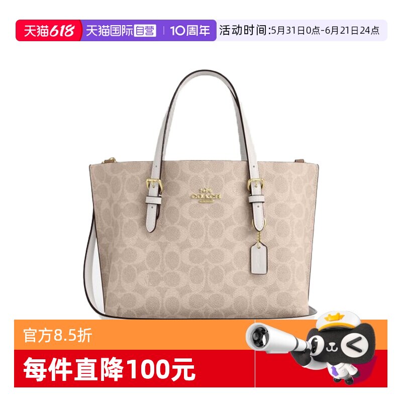 【自营】COACH/蔻驰Mollie女士印花单肩斜挎手提包托特包节日送礼