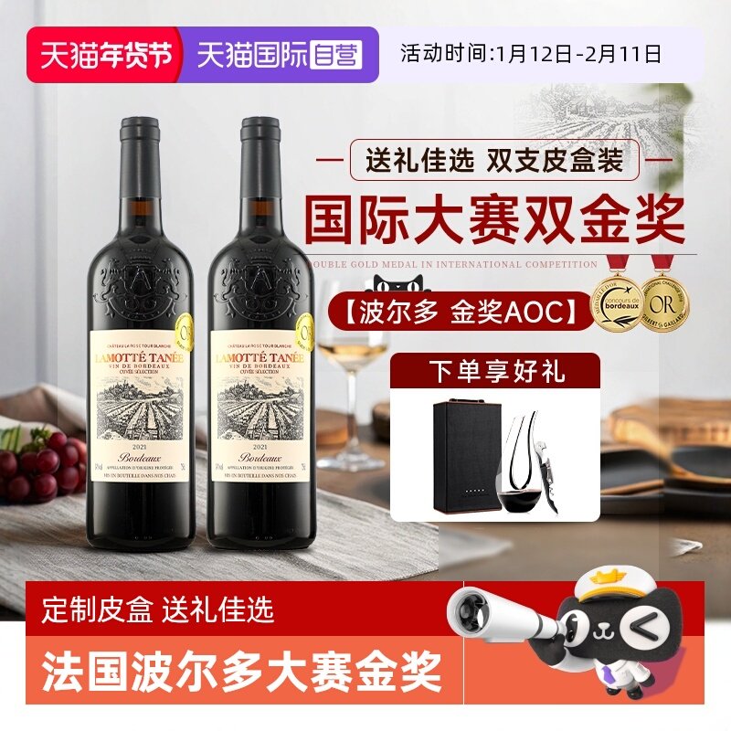 【自营】波尔多大赛双金奖法国进口红酒整箱AOC干红葡萄酒礼盒装