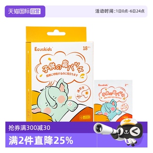 ecuskids婴儿宝宝儿童鼻塞通鼻贴舒缓神器成人可用 自营