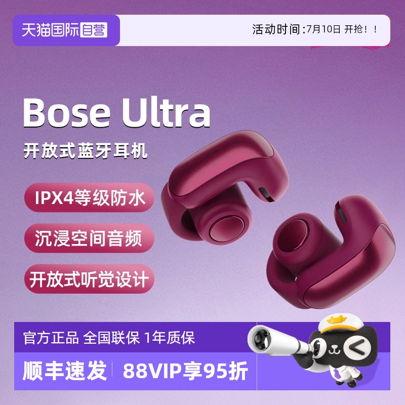 ӪBose Ultraʽ÷ϹҶʽ˶ռƵ1462.89Ԫ