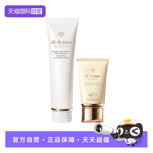 【自营】CPB/肌肤之钥净采洁面膏125ml御龄防晒乳霜50ml护肤套装