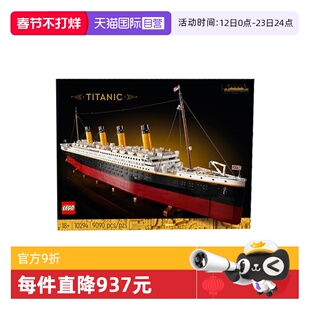 【自营】LEGO乐高10294泰坦尼克号轮船男女孩拼装积木礼物
