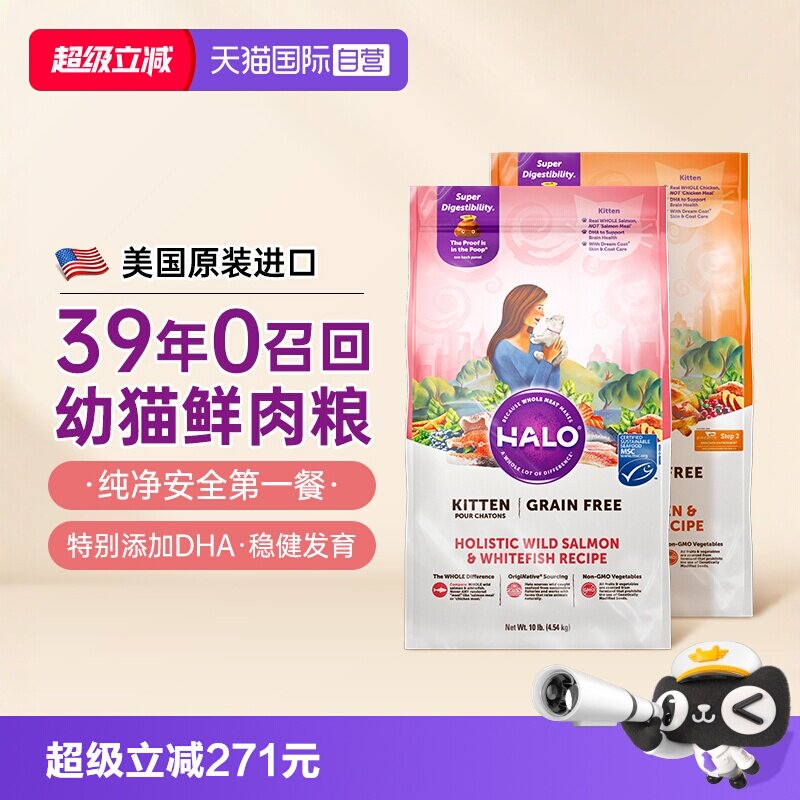 自然光环鲜肉幼猫粮10磅 217.6元 - 86线报