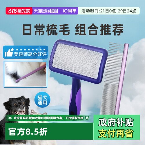 自营船记宠物排梳子狗猫咪泰迪