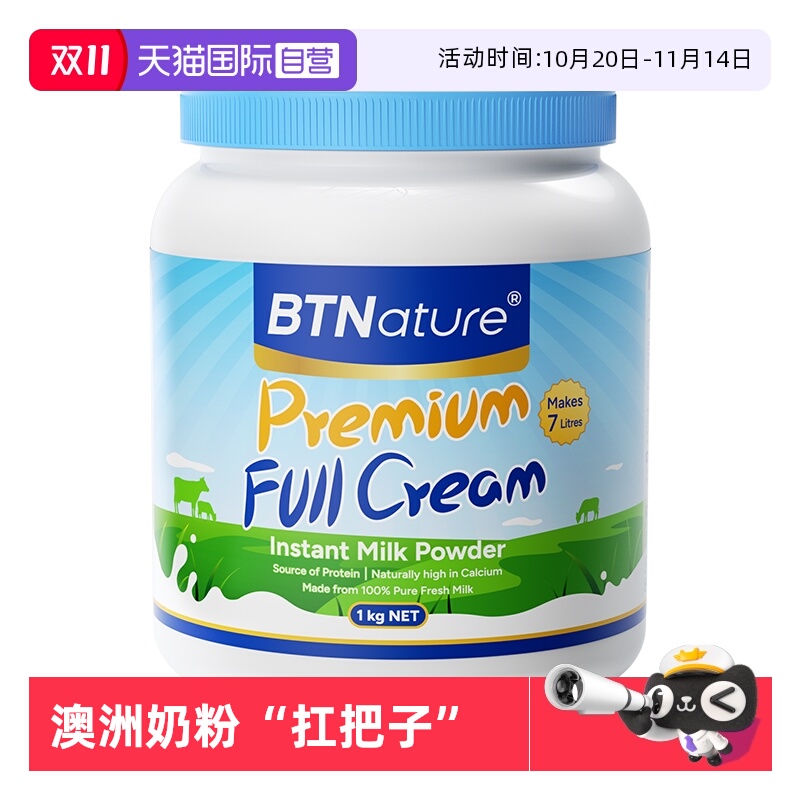 【自营】贝特恩蓝一号蓝胖子罐奶粉脱脂成人中老年官方正品旗舰店