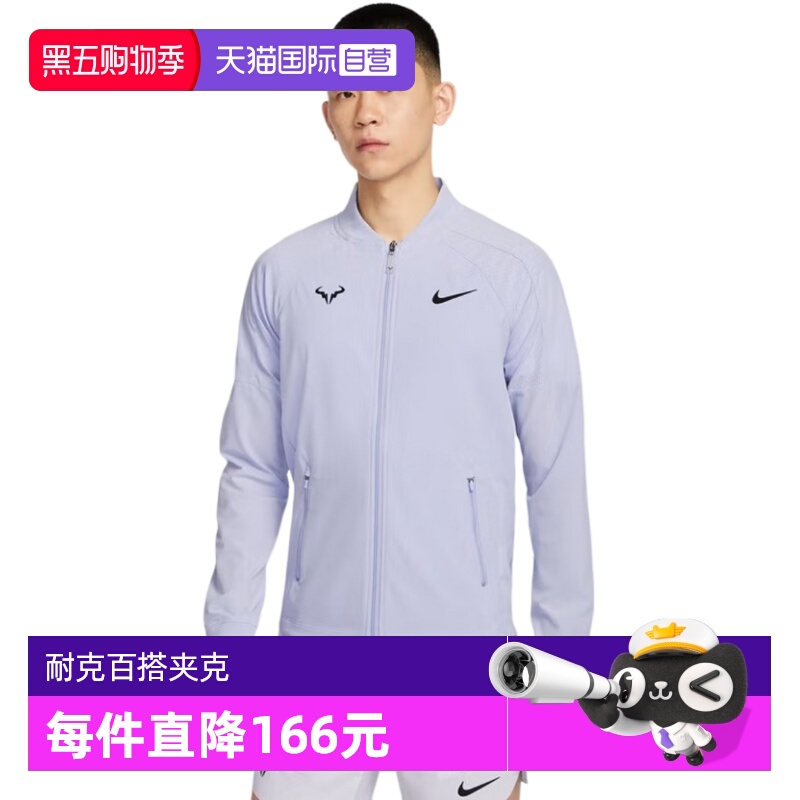 【自营】Nike耐克男子速干网球夹克休闲舒适运动外套DV2886-057
