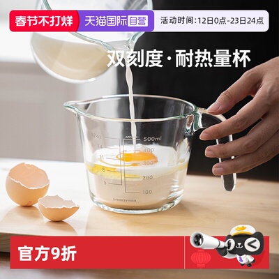 霜山高硼硅耐热玻璃刻度碗500ml