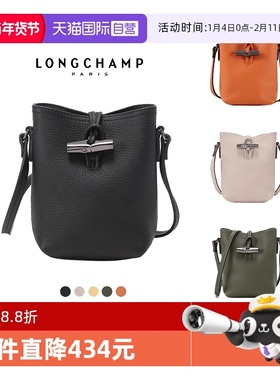 【自营】LONGCHAMP/珑骧女士Roseau系列牛皮单肩斜挎包水桶包
