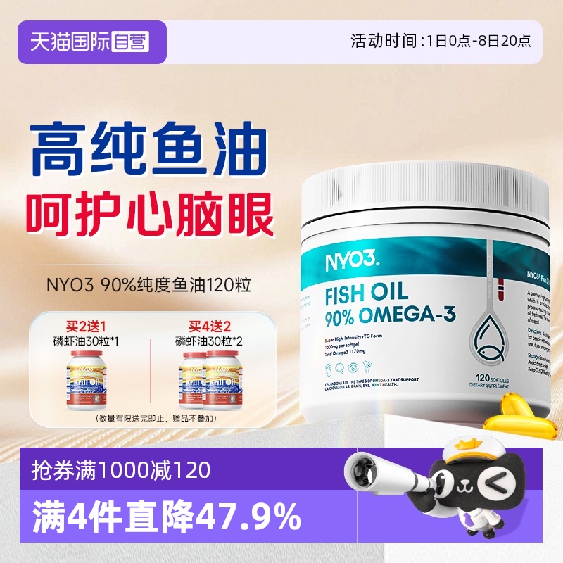 实测达92%纯度  每粒1170mgOmega3