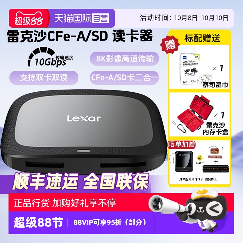 官方自营雷克沙CFA卡SD卡读卡器