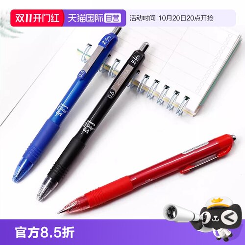 ZEBRA斑马按动式中性笔
