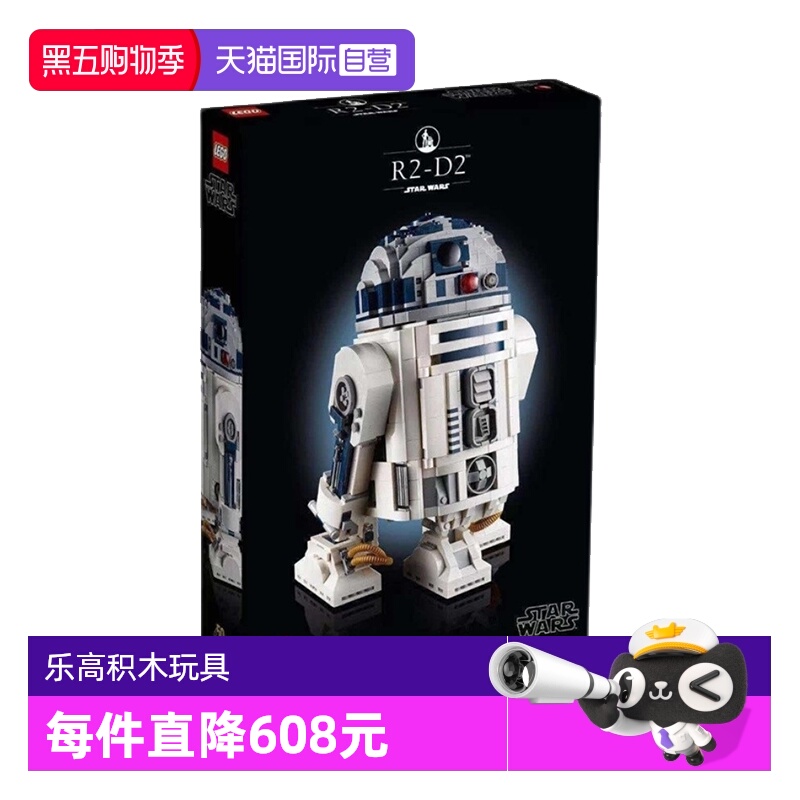 【自营】LEGO乐高75308 R2-D2机器人星球大战电影积木玩具礼物