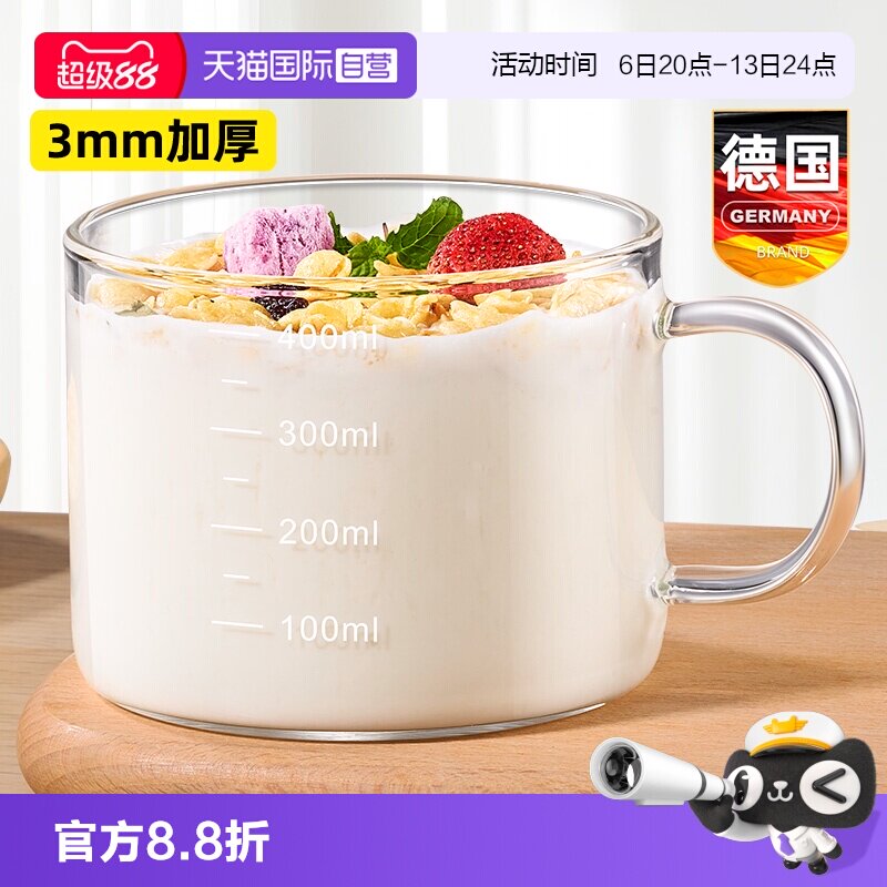 德国玻璃刻度早餐杯微波炉可加热图片