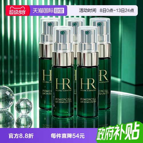 【自营】HR/赫莲娜绿宝瓶精华悦活强韧青春精华露8ml*5保湿修护