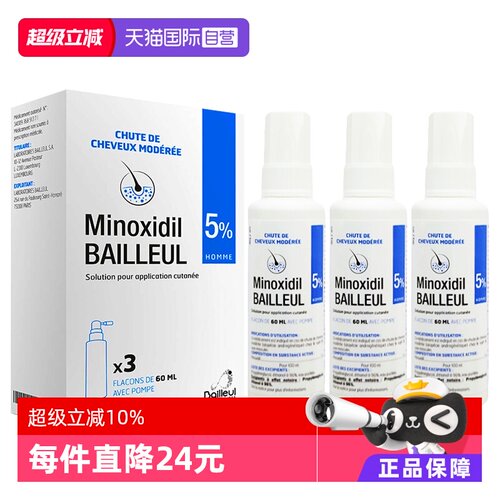激活毛发新生，减少掉发