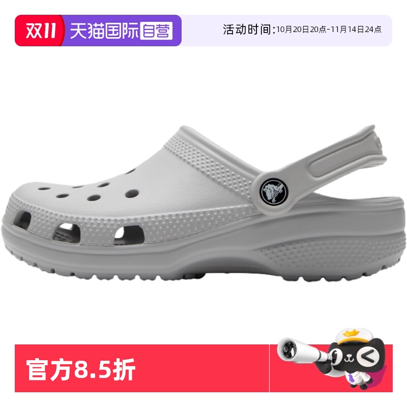 【自营】Crocs卡骆驰拖鞋男鞋女鞋运动凉鞋轻便沙滩鞋洞洞鞋10001