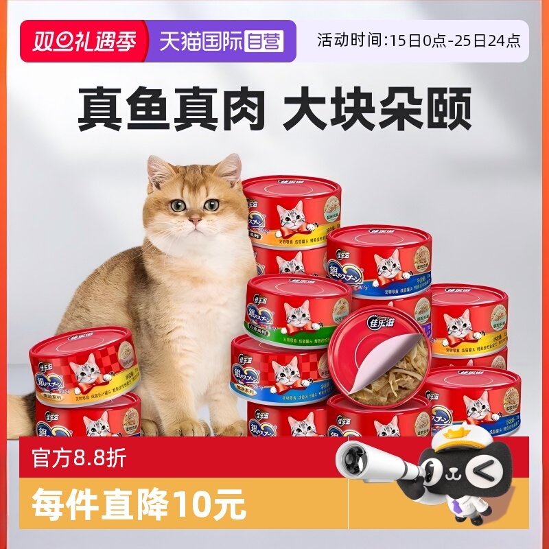 【自营】佳乐滋猫罐头猫粮猫咪零食国产银勺猫咪罐头24罐整箱猫饭
