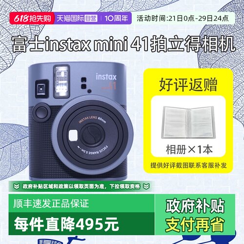 【自营】富士 拍立得相机instax mini41复古款mini40升级款海外版