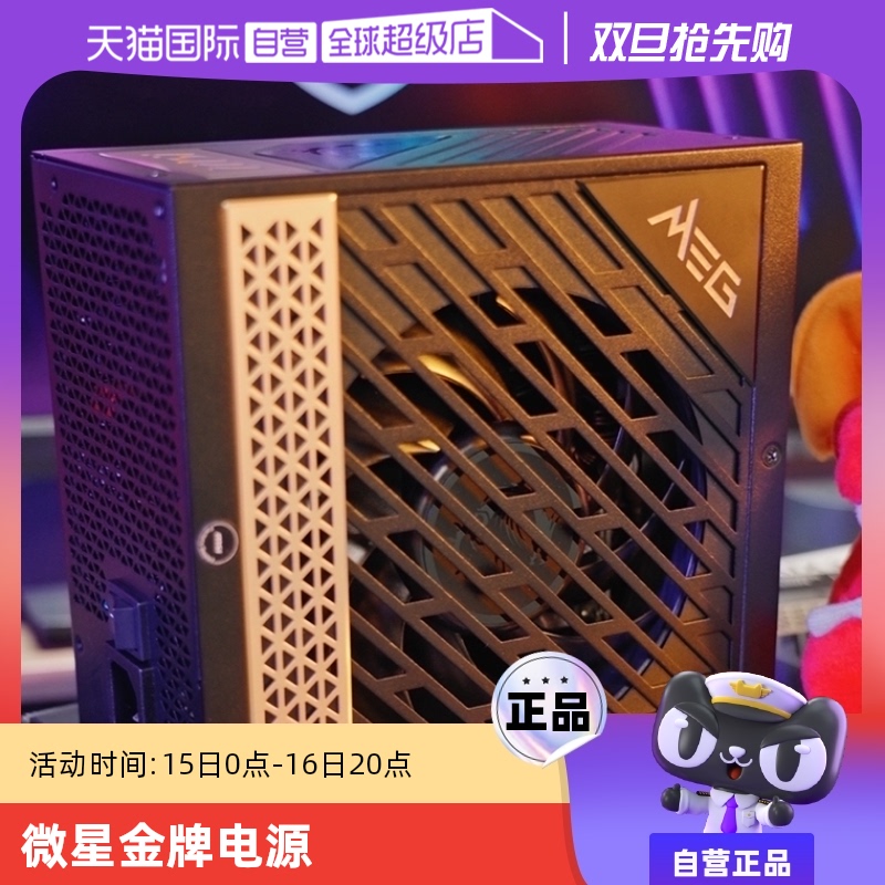 ӪMSI΢ǵԴ650W 550̨ʽͭȫģ750 850Wʵ360.05Ԫ