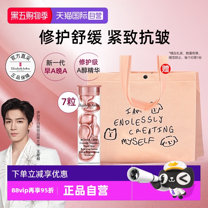 雅顿粉胶囊精华修护舒缓紧致抗皱