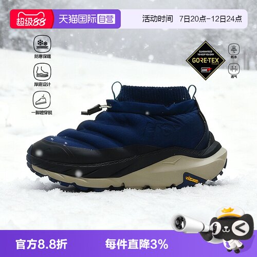 【自营】HOKA男卡哈2保暖徒步鞋Kaha 2 Frost Moc GTX防水厚底鞋