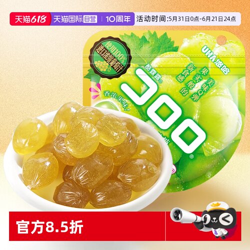 uha悠哈果汁软糖白葡萄味52g