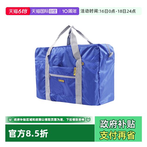 【自营】Travel Blue/蓝旅旅行包大容量便携登机可折叠旅行袋30L