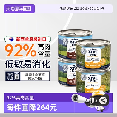 ZIWI巅峰猫罐头全阶段猫咪主食罐