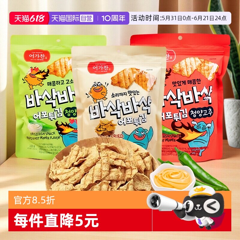 【自营】韩国进口广川春植金线鱼脯脆片海味即食100g原味辣味零食