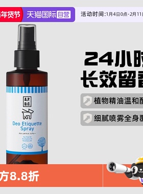 【自营】APDC植物精油宠物犬去体味狗狗除臭剂金毛去尿味环境喷雾