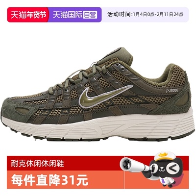 【自营】NIKE耐克男子NIKE P-6000 SE运动休闲鞋运动鞋HF0015-301