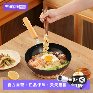 【自营】YOSHIKAWA日本吉川平底小铁锅炒锅煎锅油炸锅轻便无涂层