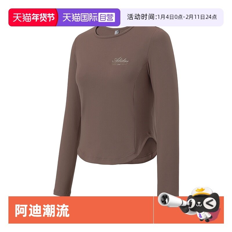 【自营】阿迪达斯ADIDAS女装春秋季百搭潮流舒适休闲运动圆领长袖,运动服/休闲服装,运动T恤,淘宝优惠券,粉丝福利购,淘宝优惠卷