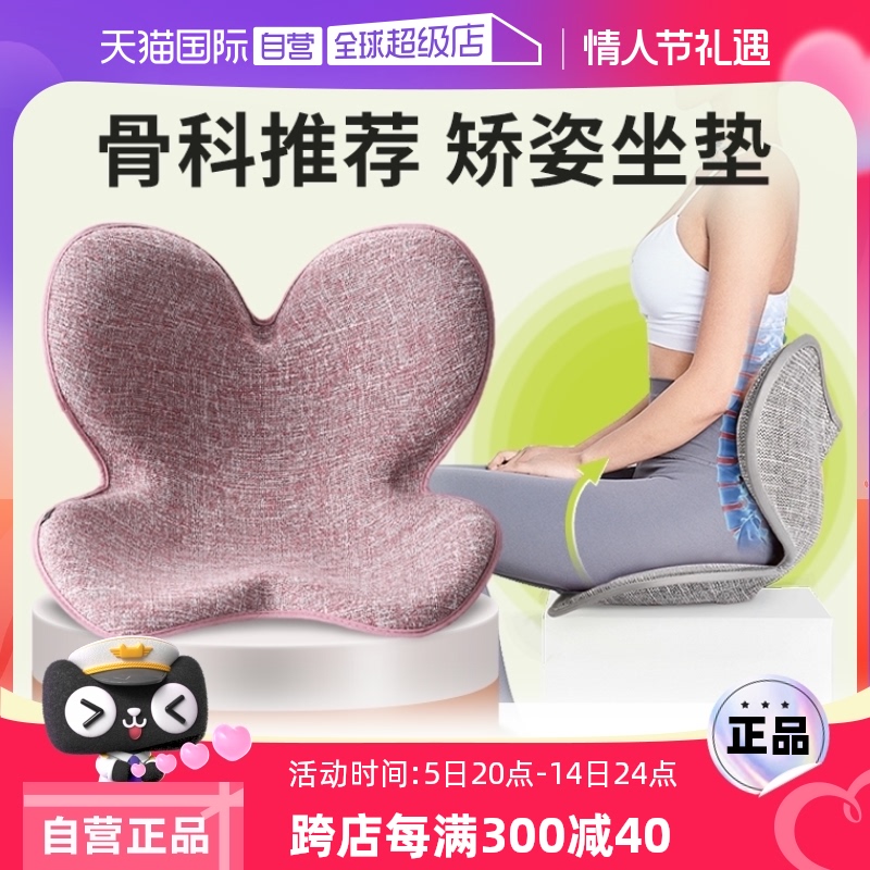 【活动价】【自营】花瓣坐垫护腰办公室靠垫久坐矫正神器腰部椅垫坐姿靠背垫