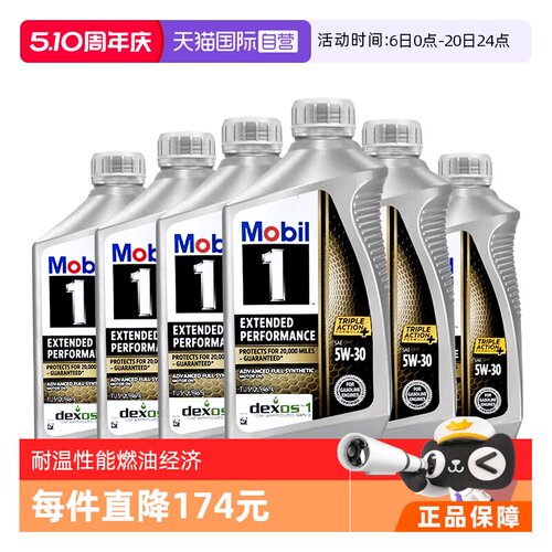 美孚1号原装进口全合成APISP