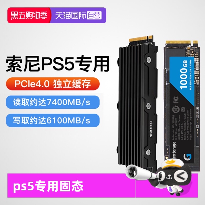 【自营】Nextorage索尼PS5固态硬盘1T/4T主机专用扩展SSD内存扩容