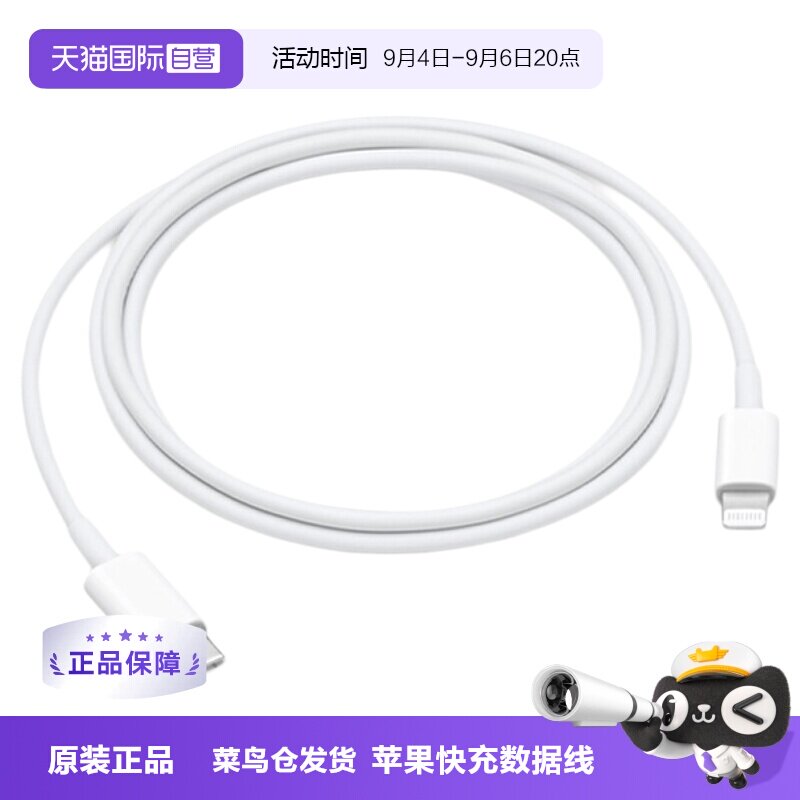 海外版Apple/苹果原装正品数据线图片