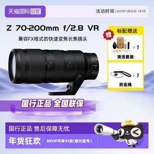 尼康尼克尔Z 自营 S全画幅微单镜头 2.8 Nikon 200mm