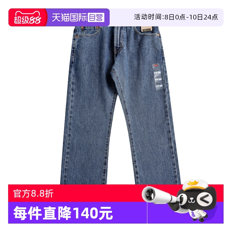Levi’s李维斯517宽松休闲牛仔裤