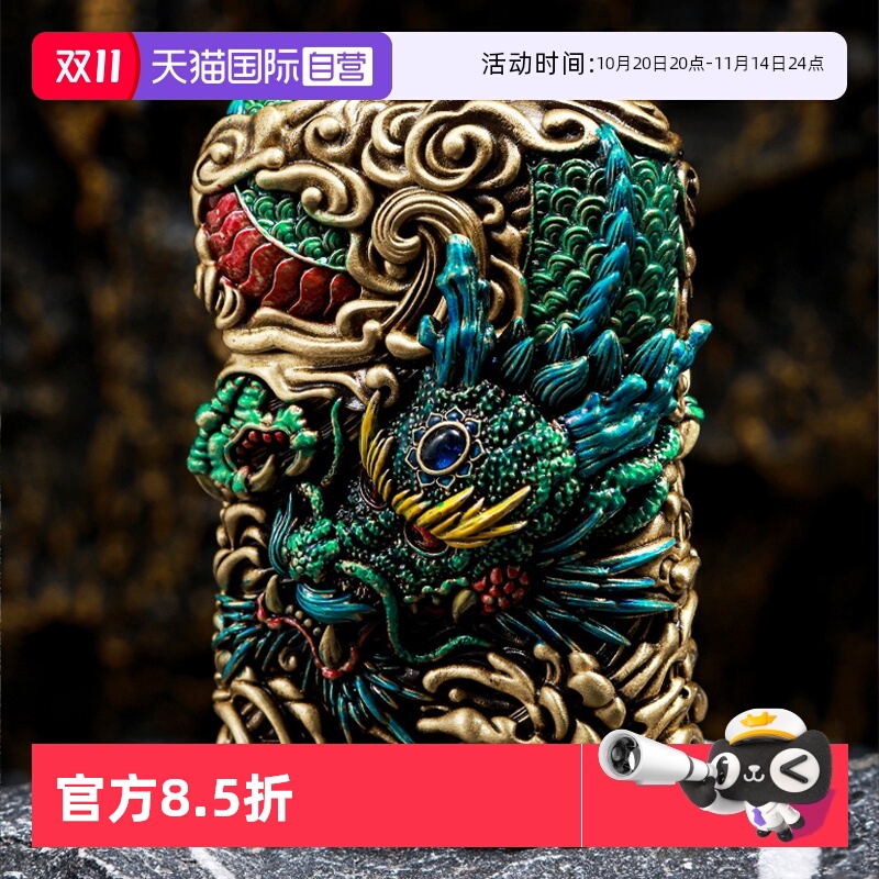 【自营】Zippo防风煤油打火机龙年限定款重盔甲深雕青龙收藏版
