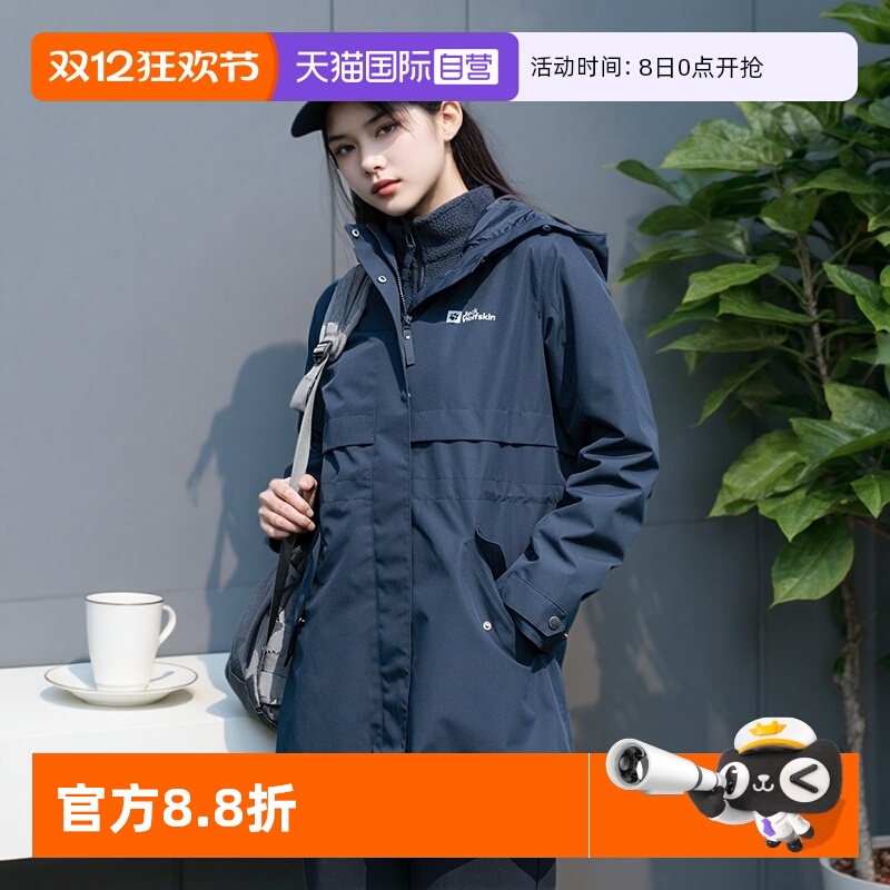 狼爪三合一运动服保暖连帽夹克